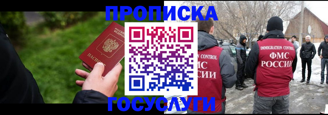 регистрация в Щучье